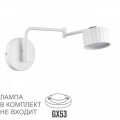 Бра Lumion Comfi Karina 8241/1W