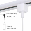 Коннектор Elektrostandard 85121/00 a060758