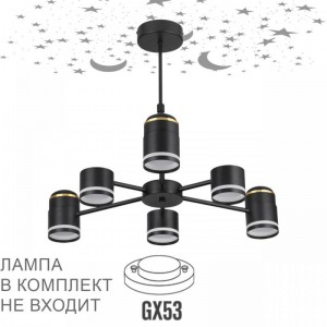 Подвесная люстра Lumion Comfi Virsava 8234/6C