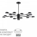 Потолочная люстра Lumion Comfi Torina 8117/15