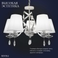 Подвесная люстра Rivoli Klavdia 2098-305 Б0071282