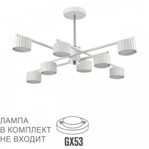 Потолочная люстра Lumion Comfi Karina 8241/8C