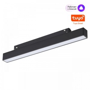 359629 SHINO NT25 000 черный Трековый низковольт. св-к диммир. со сменой цв.температуры, пульт ДУ/Tuya Smart Life IP20 LED 10W 48V 3000-6000K FLUM