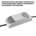 Встраиваемый светильник Novotech Eclat Wir 359887