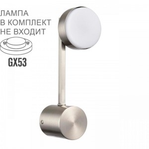 Бра Lumion Comfi Dabra 8115/1W