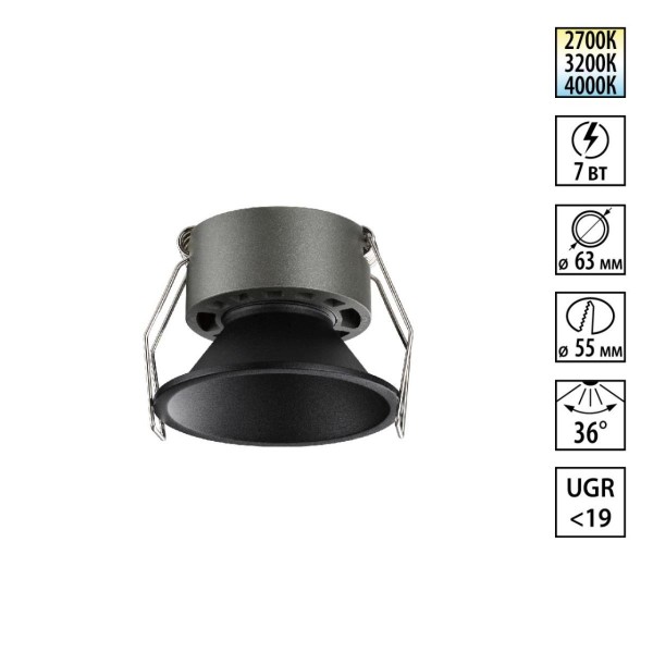 359849 WIR NT25 506 черный Светильник встраиваемый с переключателем цв. температуры IP20 LED 7W 220-240V 2700К\3200К\4000К NOVA
