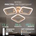 Потолочная светодиодная люстра Rivoli Frida 6190-703 Б0068454